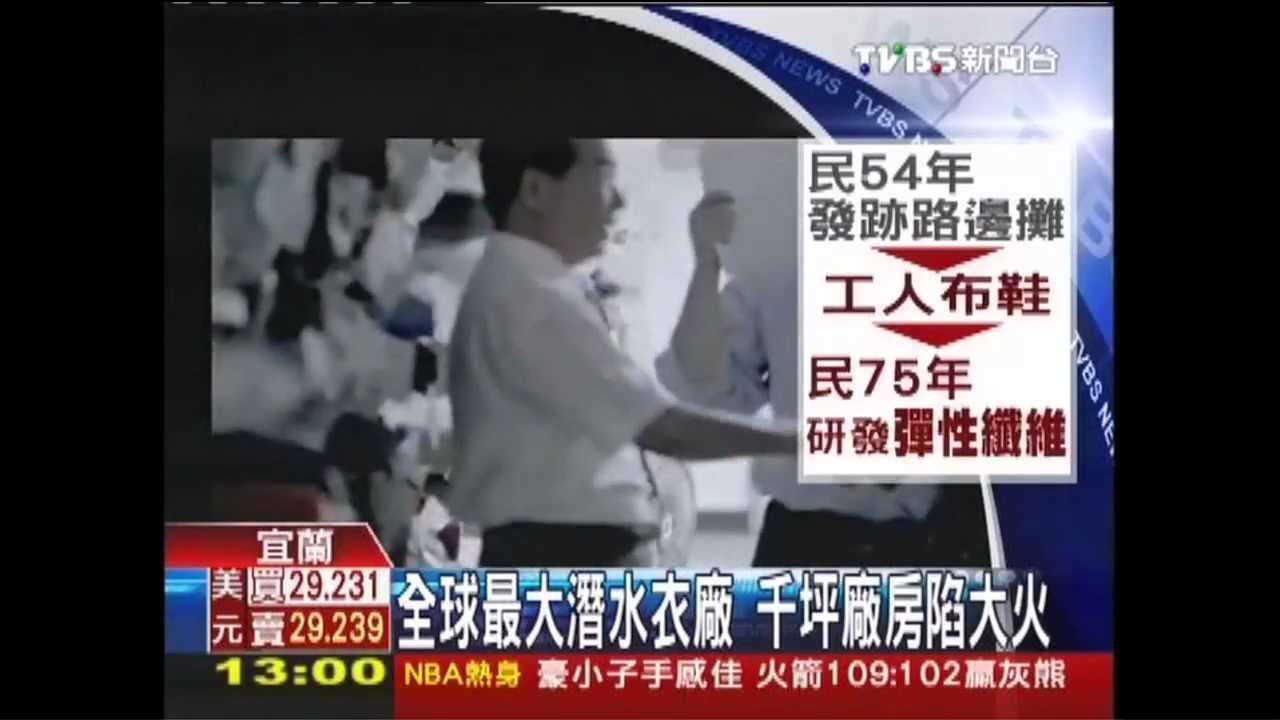 全球最大潛水衣廠　遭祝融損失7千萬