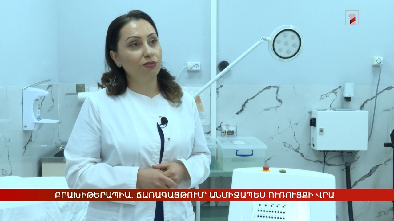 Բրախիթերապիա. ճառագայթում՝ անմիջապես ուռուցքի վրա