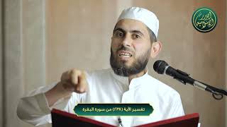 صورة تفسير الآية 238 من سورة البقرة