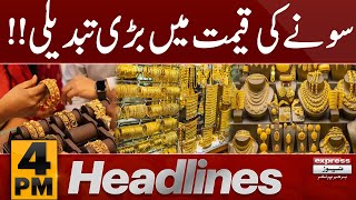 Gold Price Today | Gold Rate In Pakistan | News Headlines 4 PM | Latest News | Pakistan News