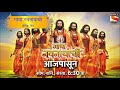 Gatha Navnathanchi Title Song