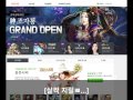 누킹 쓰는 클랜 찾아가봄