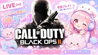 cod:Bo2 やっていきバモス！