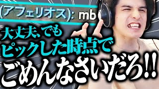 【LOL】俳優顔負けの演技力で味方のpick指導を行うスタンミw w w【スタンミ切り抜き】