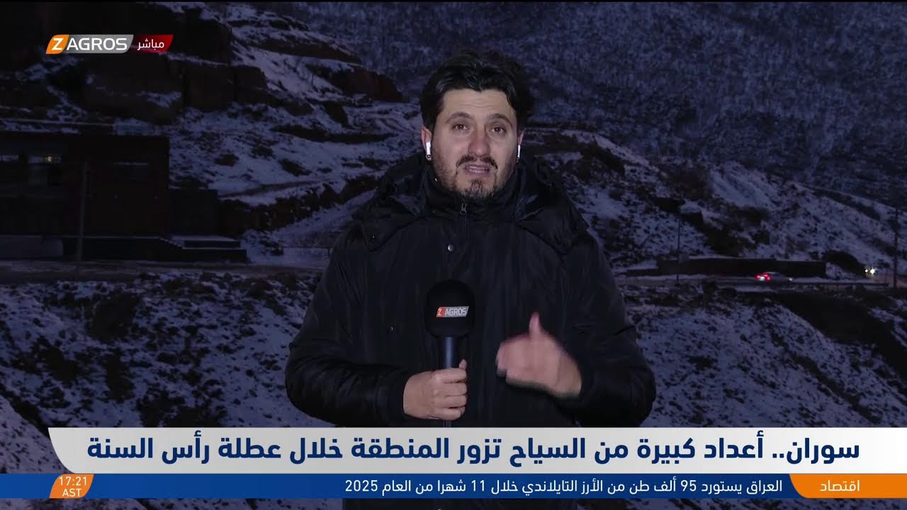 فيديو | سوران.. أعداد كبيرة من السياح تزور المنطقة خلال عطلة رأس السنة