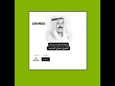 Padel in Al Sadd Court 2 - 7.10.2020