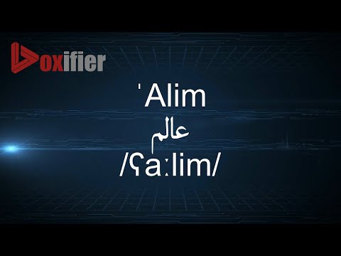 How to Pronunce 'Alim (عالم) in Arabic - Voxifier.com