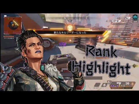 rank highlight 【Apex Legends】