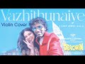 Vazhithunaiye Ringtone Dragon Song Ringtone Leon James Sid Sriram Instrumental Version