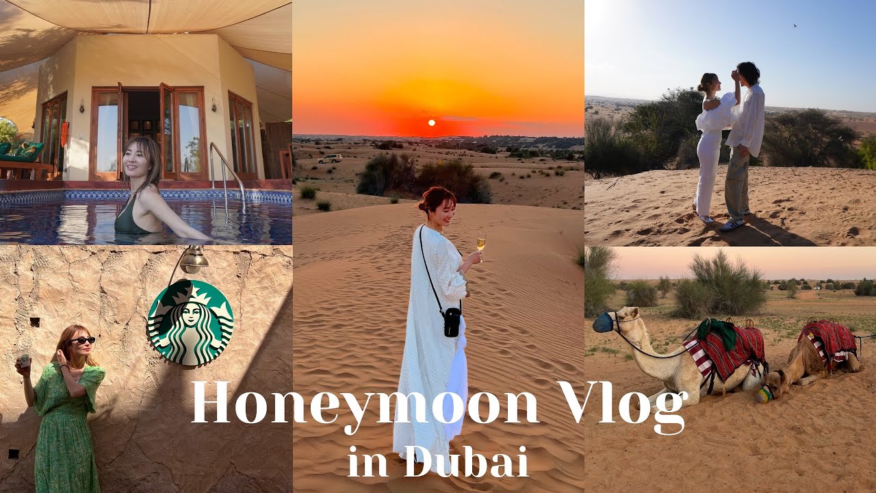 【ハネムーンVLOG】旦那さんと一緒にドバイに行ってきた✈️