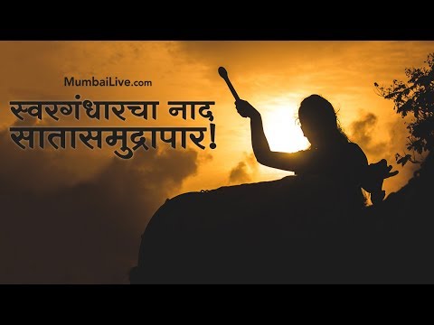 स्पेनमध्ये घुमणार मराठमोळ्या ढोल-ताशांचा डंका