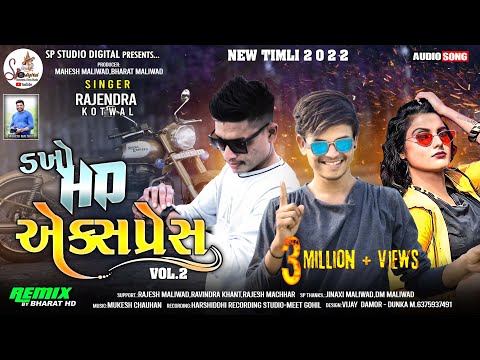 Rajendra Kotwal New Timli 2022| Dakho | HD Express Vol 2 | New Remix Bharat HD | 
