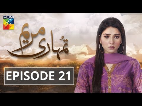 Tumhari Marium Episode 21 HUM TV Drama