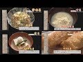 (まとめ)「豆腐活用術～炒める、煮る、する、揚げる」