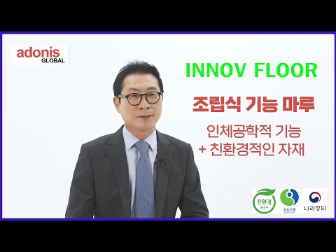 Inter-floor noise reduction floor_INNOV- FLOOR / 15mm non-adhesive type