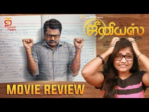 Genius Tamil Movie Review | Yuvan Shankar Raja | Suseinthiran | Roshan | Thamizh Padam Video