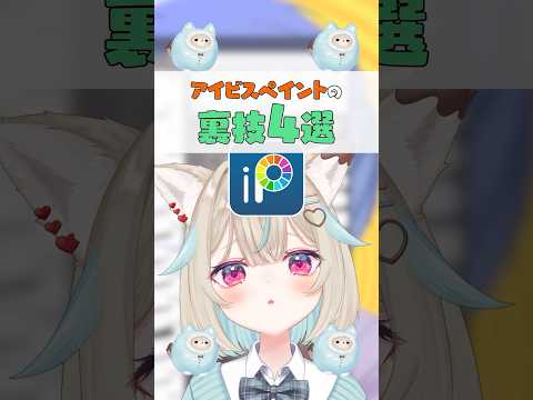 ｴｯﾎｴｯﾎ 𝗶𝗯𝗶𝘀 𝗣𝗮𝗶𝗻𝘁の裏技伝えなきゃ ｴｯﾎｴｯﾎ