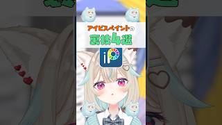 エッホエッホ 𝗶𝗯𝗶𝘀 𝗣𝗮𝗶𝗻𝘁の裏技伝えなきゃ エッホエッホ