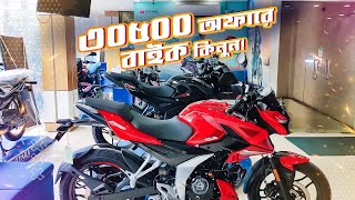 Bajaj Bike Price in Bangladesh 2023 || Bajaj Motorcycle Price in Bangladesh 2023🔥BD VLOGS