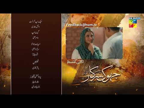 Jhok Sarkar Ep 14 Teaser - 29th Aug 23 - Presented by Happilac Paint [ Farhan Saeed - Hiba Bukhari ]