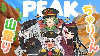 花畑チャイカとPEAK ちゃりーん また山においでよ！