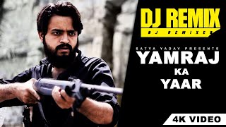 Yamraj Ka Yaar ll DJ Remix Bass Boosted ll Satya Yadav