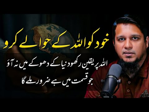 Vjeruj u Allaha, ono što je sudbinski određeno sigurno će se naći || Muhammad Ali