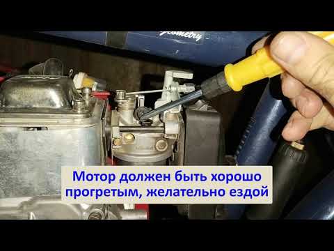 Карбюратор веломотора 142-144F_3/3_Настройка