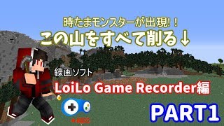 【番外編】家周りを整地するだけの動画！【#1】【新まちゃクラ】※途中マイクラ内環境音あり