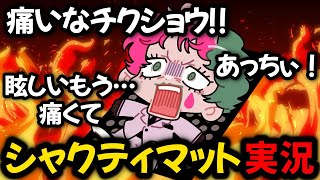 配信冒頭で唐突にシャクティマットに寝て実況を始める力一【にじさんじ切り抜き】