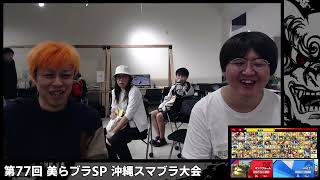 【美らブラSP77】Pools
