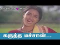 Karutha Machan Remix Song Dj அளப்பர Official Use Headphones