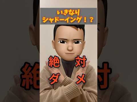 【警告】シャドーイング初心者が8割失敗する致命的ミス！正しい手順をプロが徹底解説 　#英語学習 #シャドーイング #英語勉強法 #英語リスニング #英語発音 #英語初心者 #英語上達