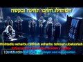 Machnisei Rachamim by Avraham Fried מכניסי ...