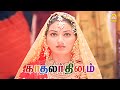 காதலர் தினம் சூப்பர் Climax சீன் Kadhalar Dhinam HD Movi