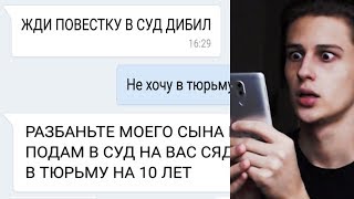 ПEPЕПИCKA C MAМOЙ MAЛЬЧИKА