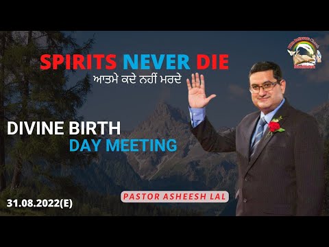 Spirits Never Die - ਆਤਮੇ ਕਦੇ ਨਹੀ ਮਰਦੇ | Pastor Asheesh Lal | 31.08.2022 (E)