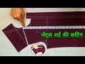 Gents Shirt Cutting जेंट्स शर्ट की कटिंग Gents Fitting Shirt Cutti