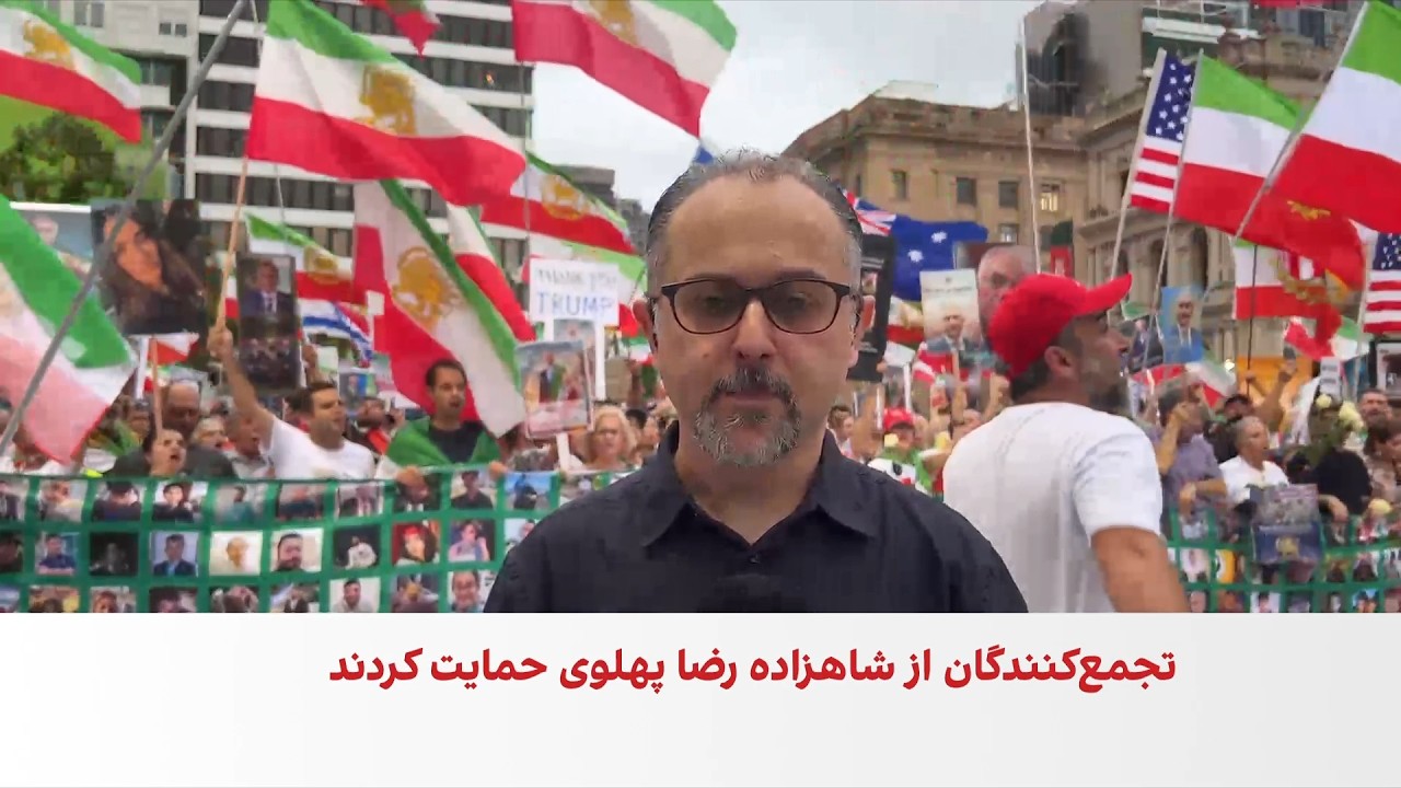 ایرانیان بریزبن بار دیگر در حمایت از شاهزاده رضا پهلوی تجمع کردند