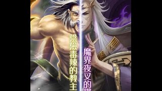 童樂會-仙劍雙地獄