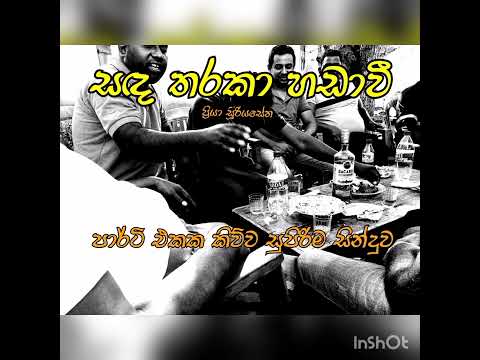 sada tharaka hadawee- priya sooriyasena cover