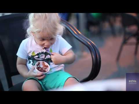 גולדה גלידה חוף הים ראשון לציון