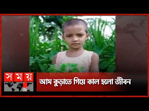 ৮ বছরের শিশুকে ধ'র্ষণের পর... | Bogura News | Child Life | Human Safety | Somoy TV