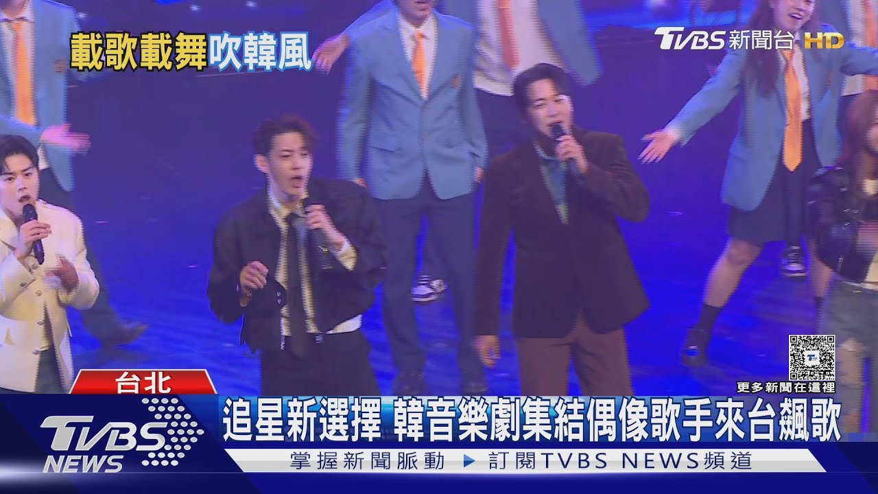 韓國音樂劇夯來台「偶像晉升演員」!INFINITE東雨衝下台與粉互動