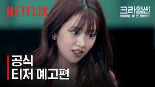 [閒聊] Netflix綜藝下半年度～明年的計劃