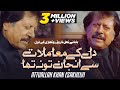 Dil K Mamlat Se Anjan To Na Tha Attaullah Khan Esakhelvi ATTAULLAH ESAKHELVI Urdu Ghazal
