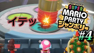 達人相手にハンデ☆５／ミニゲーム勝利数１位／テレサ縛りで挑む＃４【スーパーマリオパーティジャンボリー】