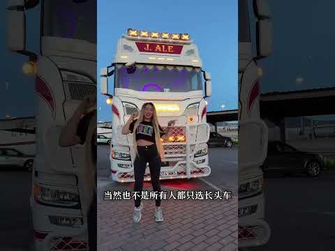 為什麼美國人幾乎不買平頭卡車？#shorts | #紀錄片 #有趣  #creative