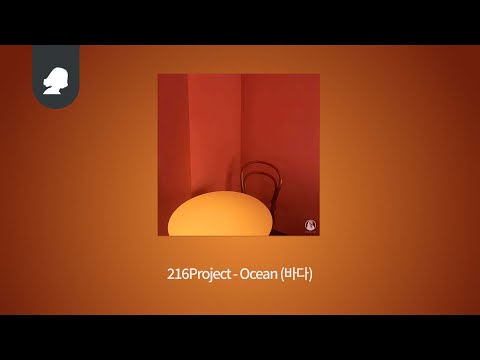 216Project - Ocean (바다)
