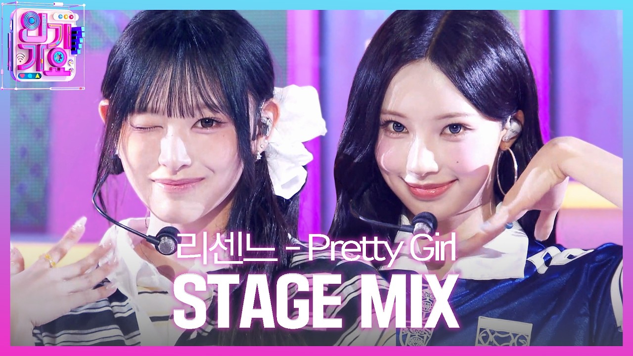 [교차편집] Rescene (리센느) - Pretty Girl | SBS 인기가요 (SBSInkigayo)ㅣSBS ENTER.